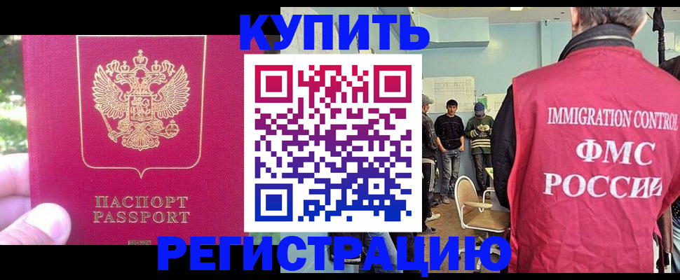 временная регистрация недорого в Апрелевке