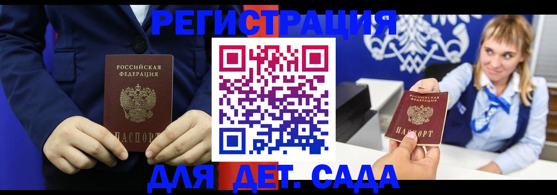 временная регистрация в квартире в Апрелевке