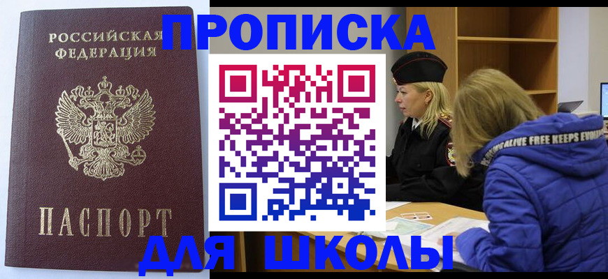 найти адрес прописки в Апрелевке