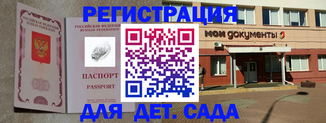 прописка регистрация в Апрелевке